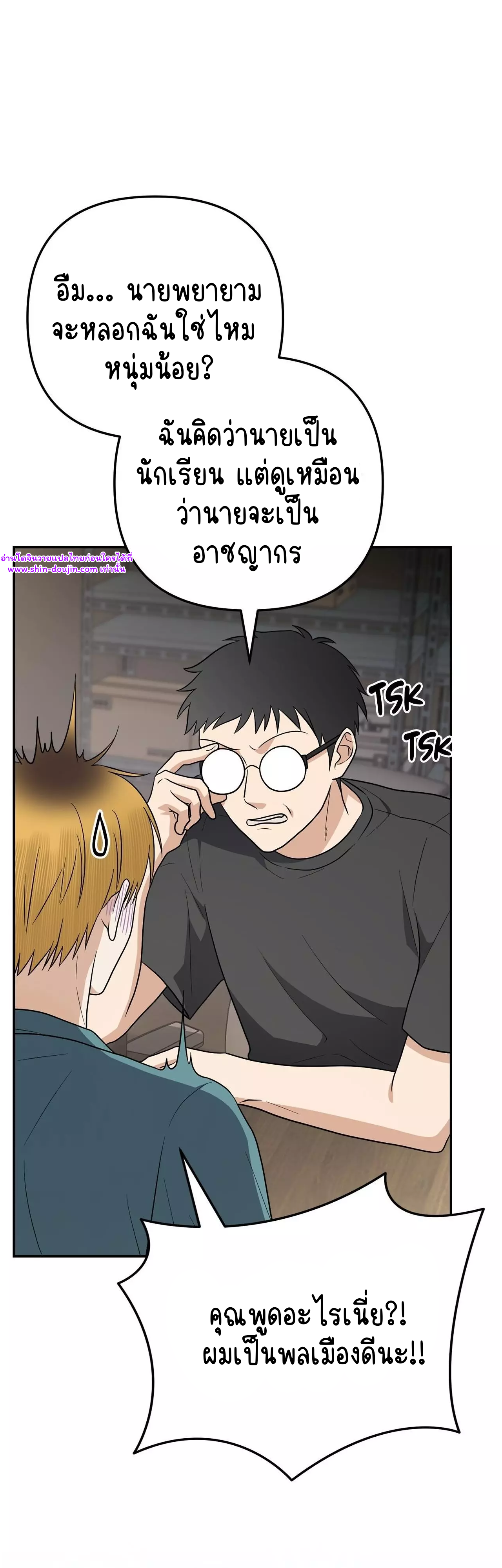Zero day attack EP 17